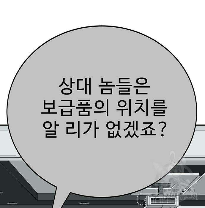 일진과의 전쟁 35화 120
