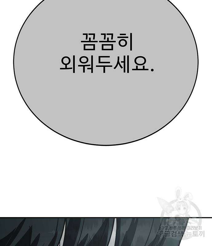 일진과의 전쟁 35화 122