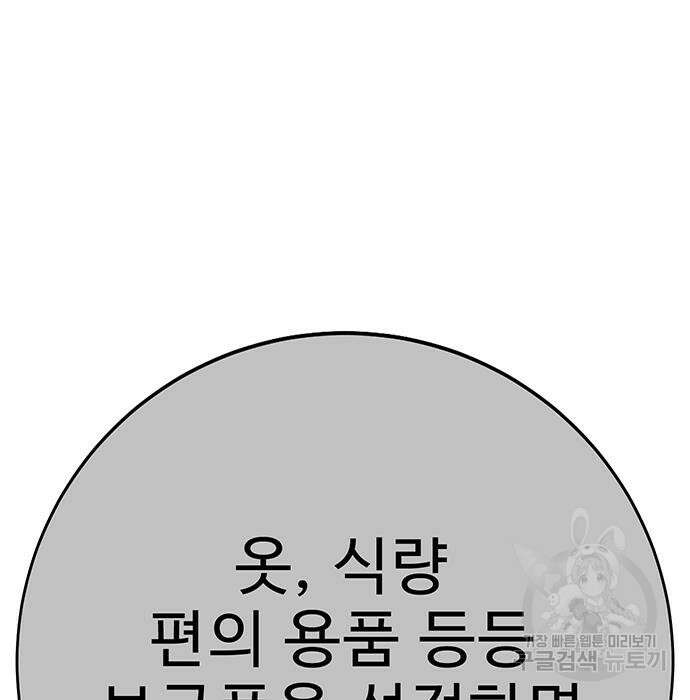 일진과의 전쟁 35화 125