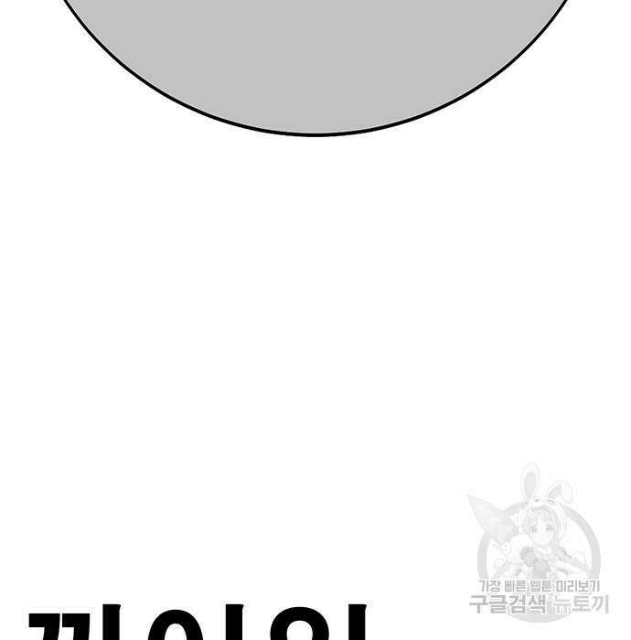 일진과의 전쟁 35화 128