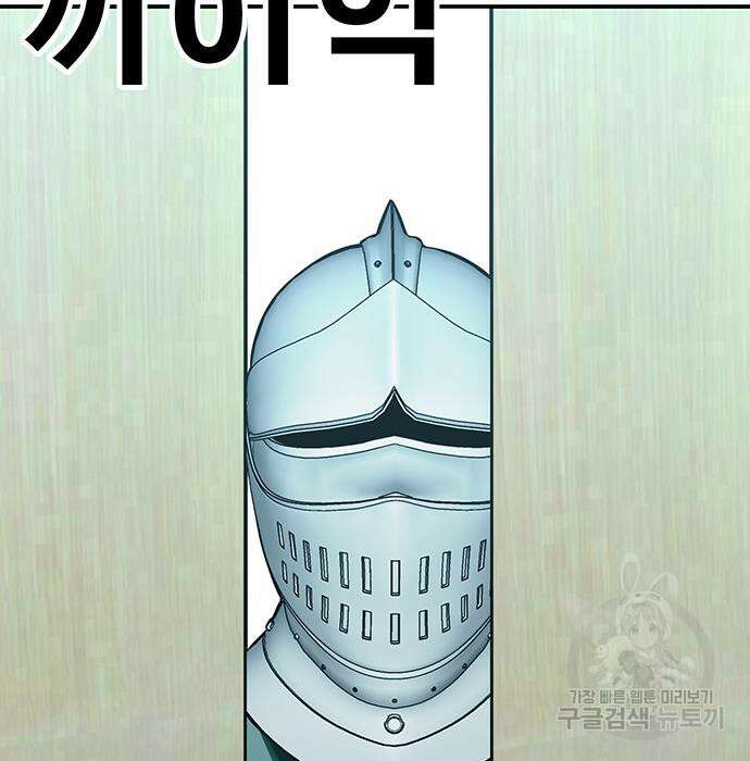 일진과의 전쟁 35화 129