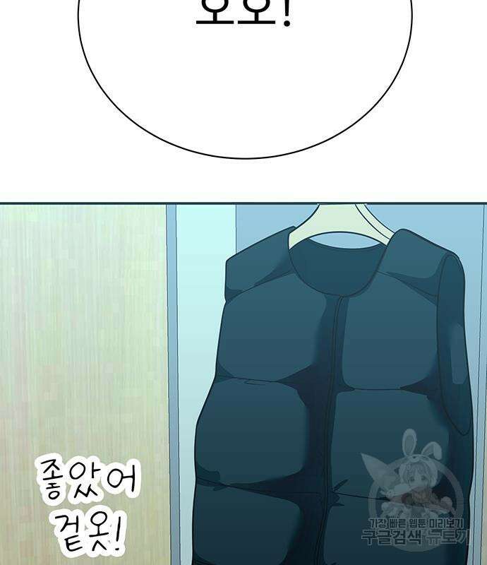 일진과의 전쟁 35화 131