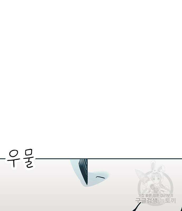 일진과의 전쟁 35화 135