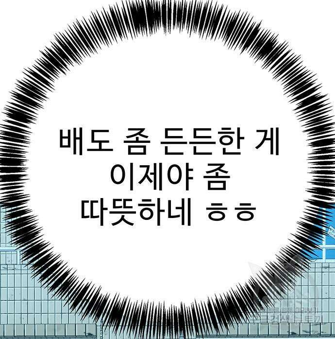 일진과의 전쟁 35화 137