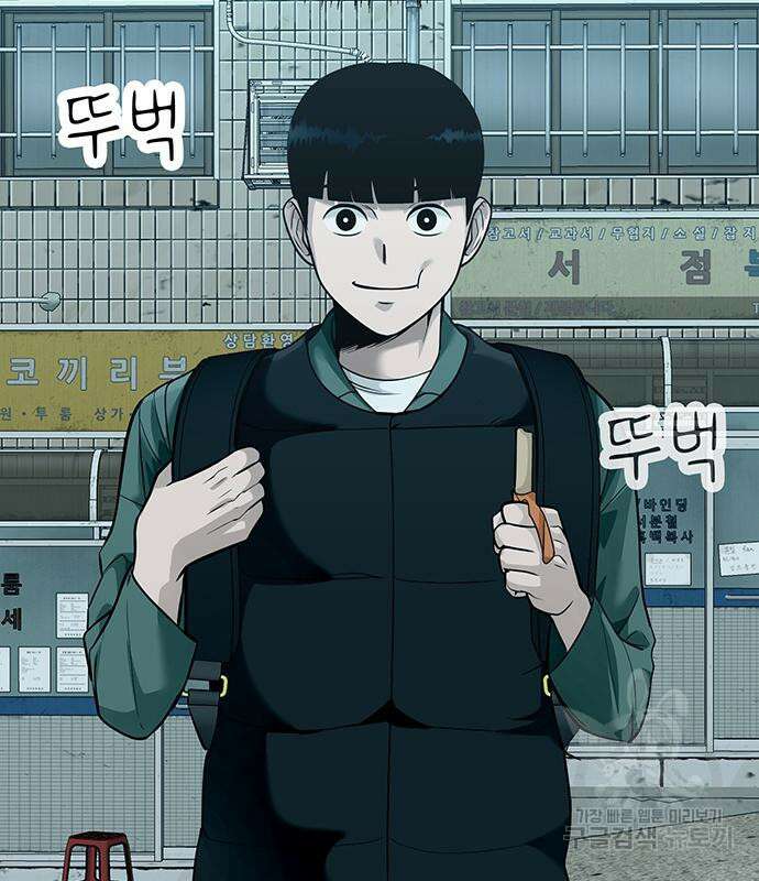 일진과의 전쟁 35화 138