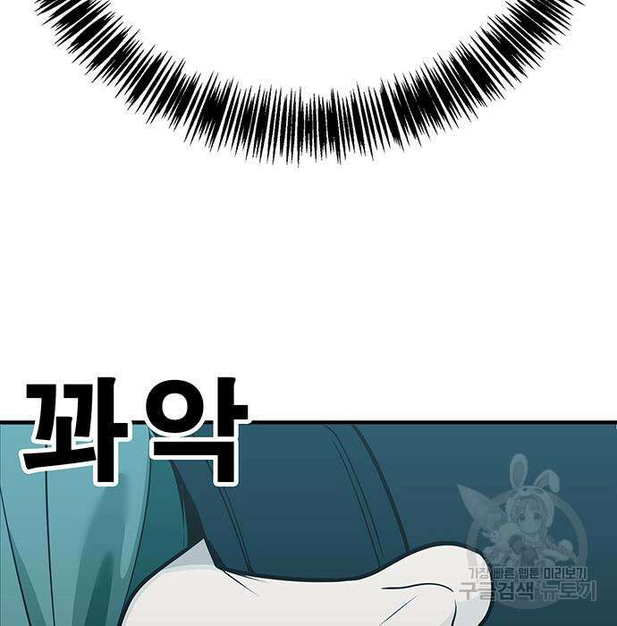 일진과의 전쟁 35화 140