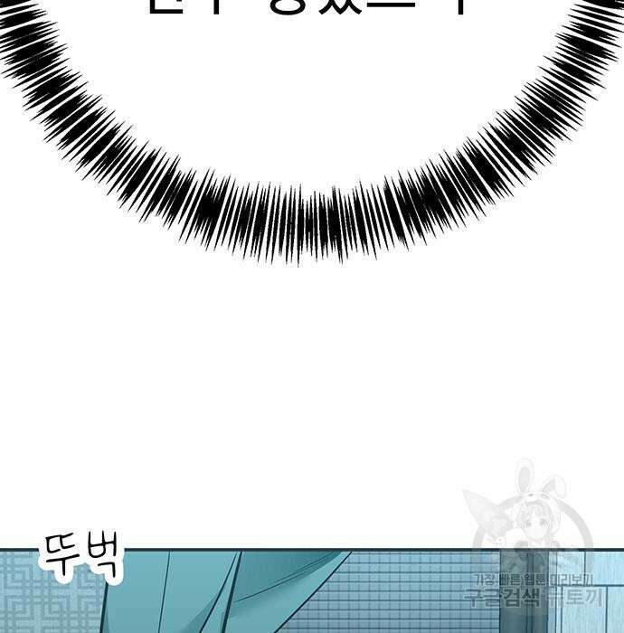 일진과의 전쟁 35화 145