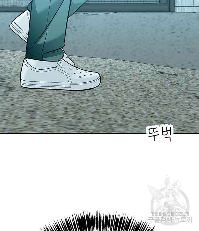 일진과의 전쟁 35화 146