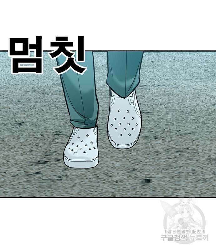 일진과의 전쟁 35화 150