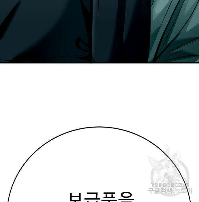 일진과의 전쟁 35화 161
