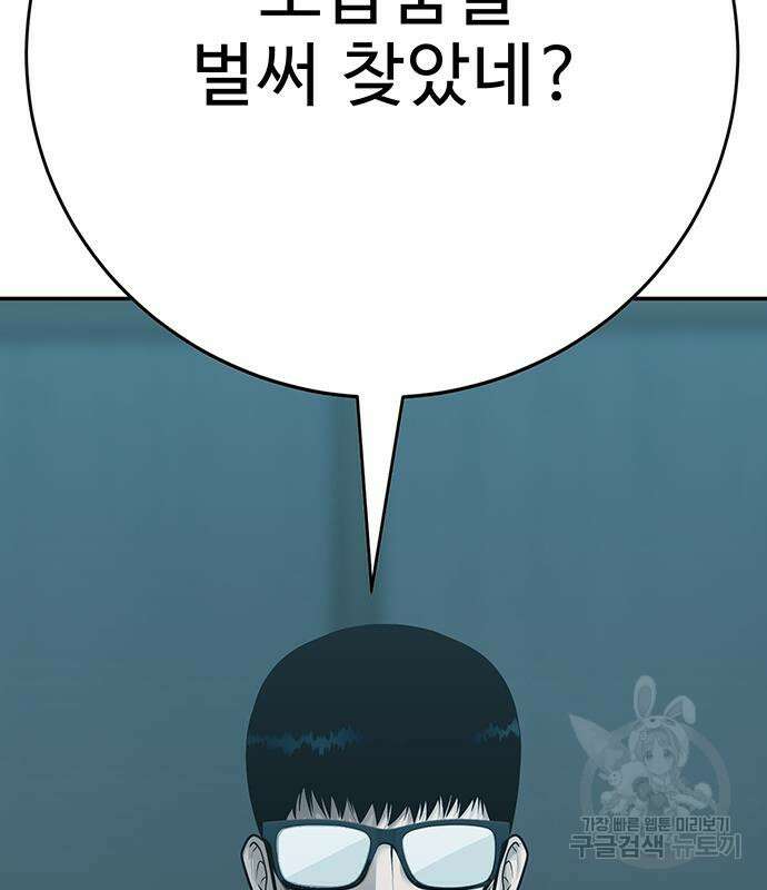 일진과의 전쟁 35화 162