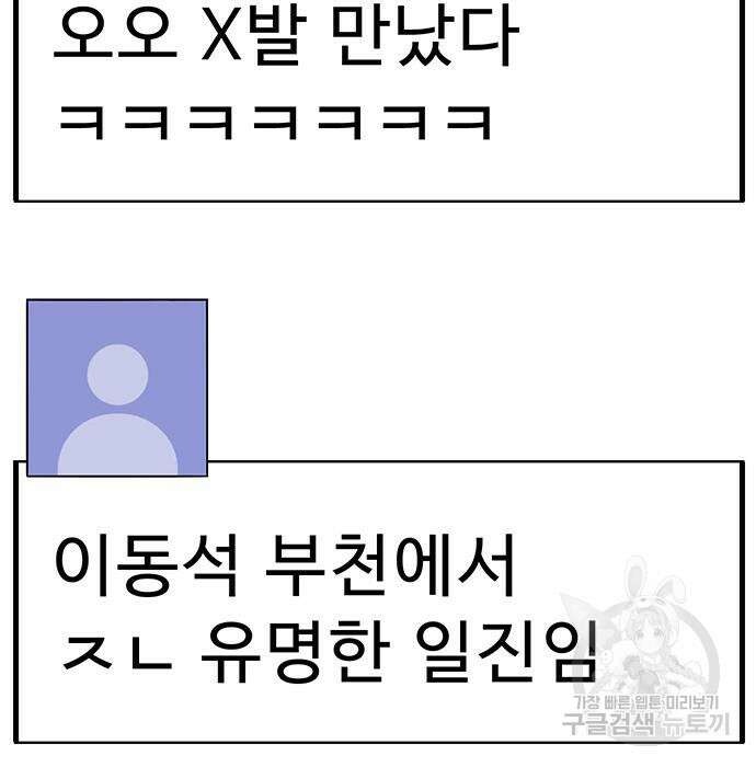일진과의 전쟁 35화 168