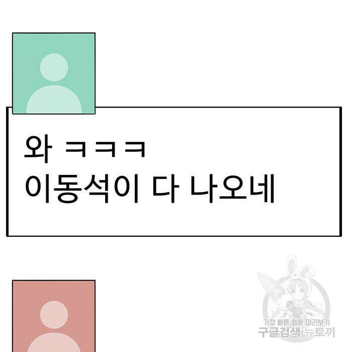 일진과의 전쟁 35화 169