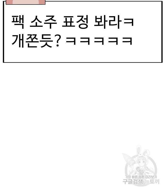 일진과의 전쟁 35화 170