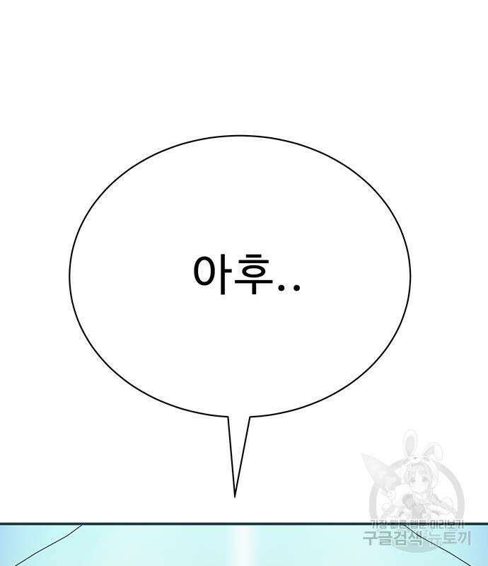 일진과의 전쟁 35화 171