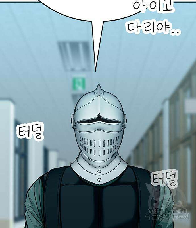 일진과의 전쟁 35화 174