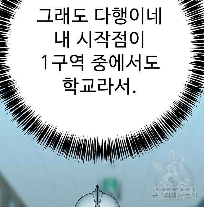 일진과의 전쟁 35화 176