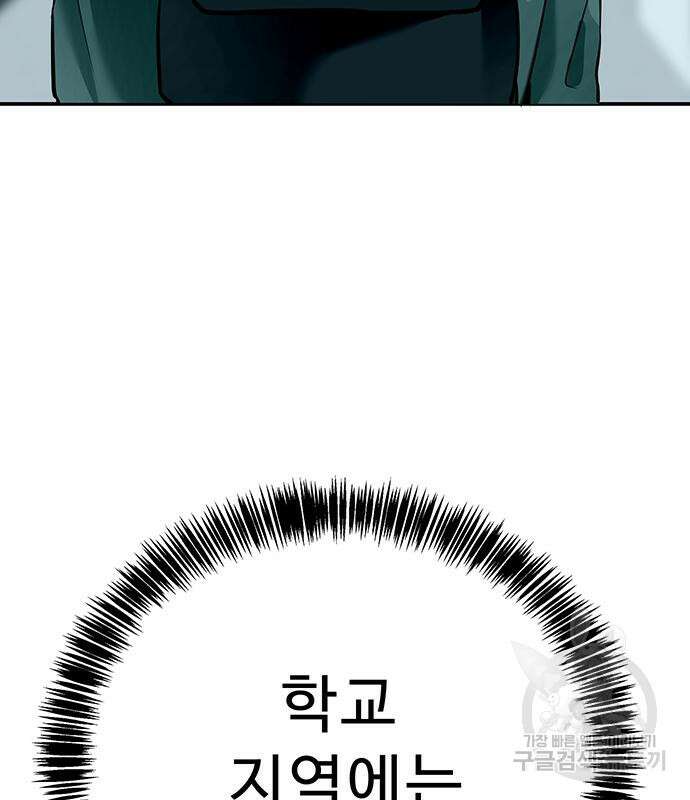 일진과의 전쟁 35화 178