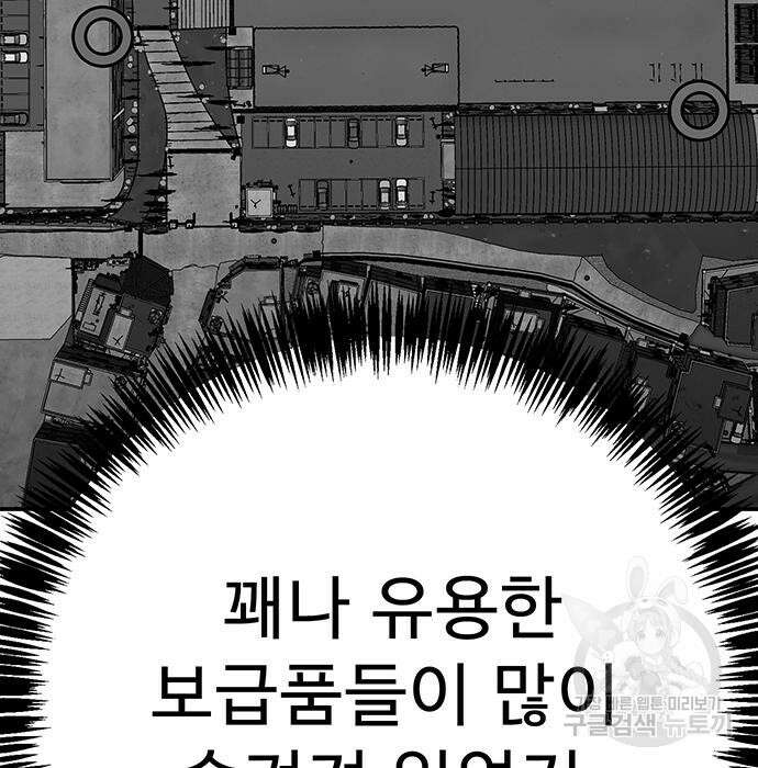 일진과의 전쟁 35화 180