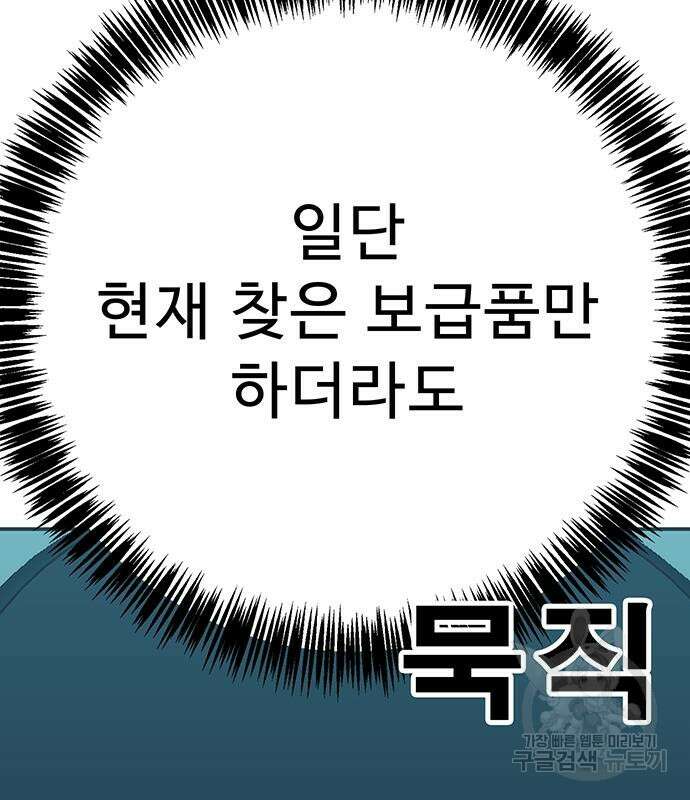 일진과의 전쟁 35화 182