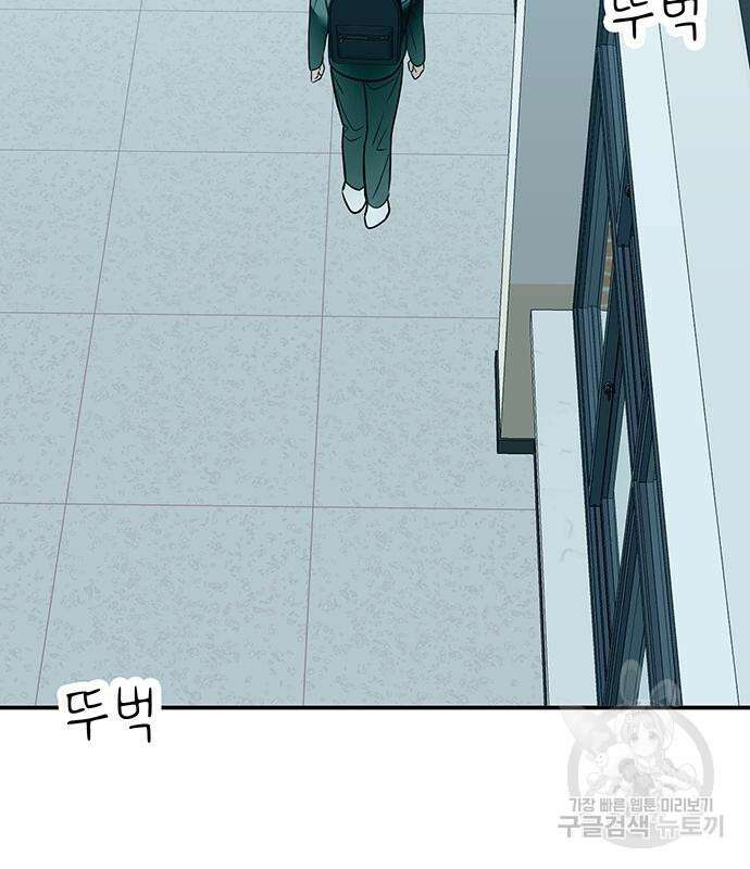 일진과의 전쟁 35화 186