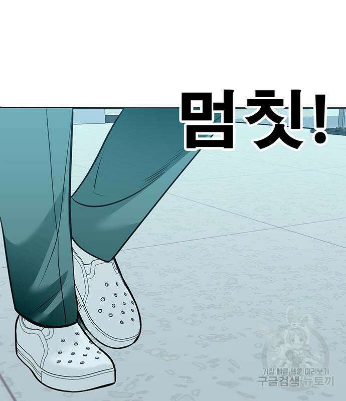 일진과의 전쟁 35화 187