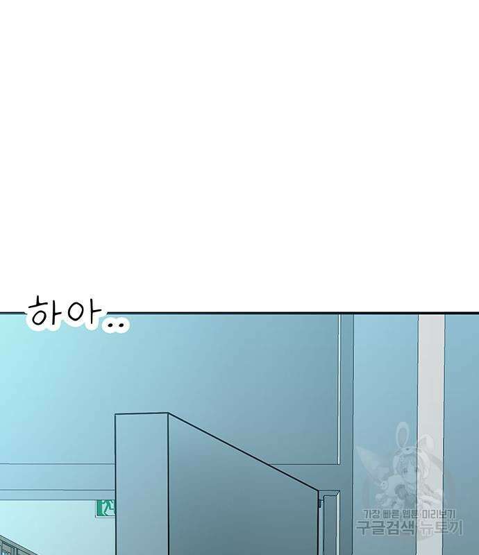 일진과의 전쟁 35화 195