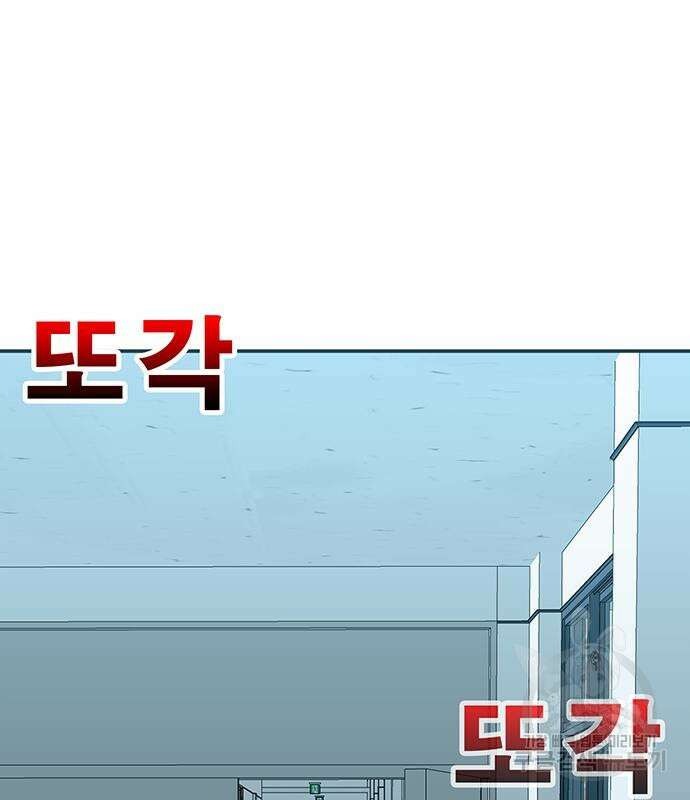 일진과의 전쟁 35화 198