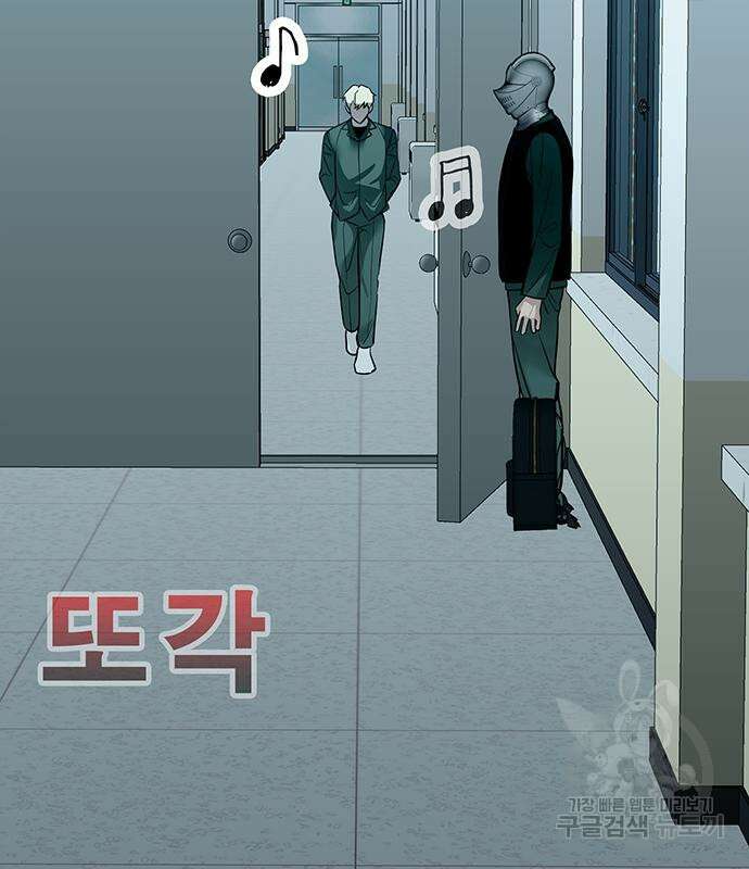 일진과의 전쟁 35화 199