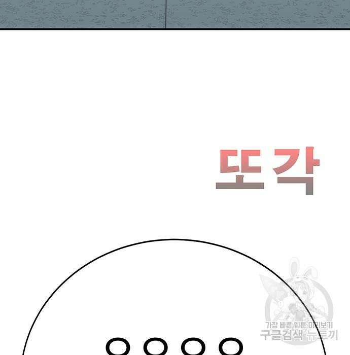 일진과의 전쟁 35화 200