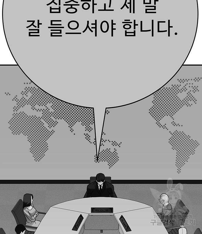 일진과의 전쟁 35화 207