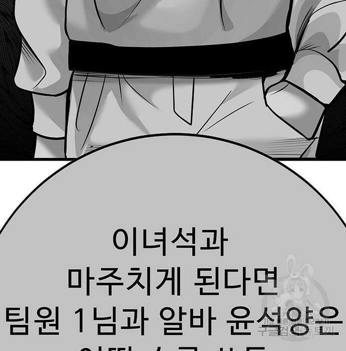 일진과의 전쟁 35화 212
