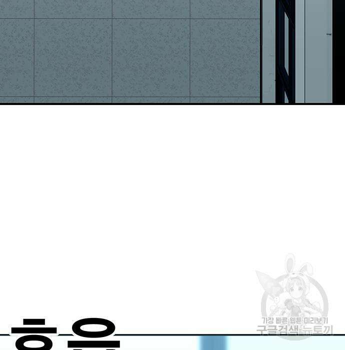 일진과의 전쟁 35화 224