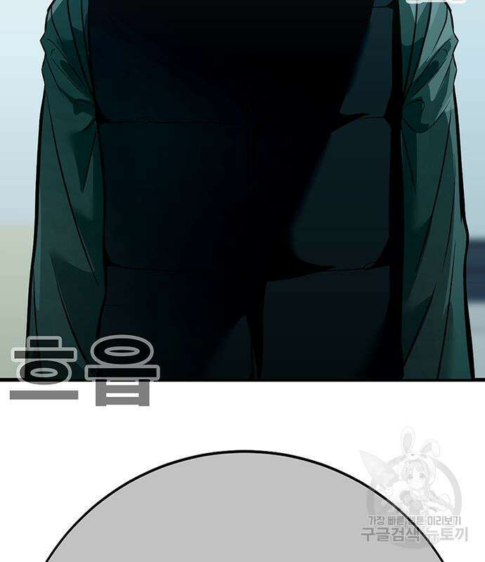 일진과의 전쟁 35화 226
