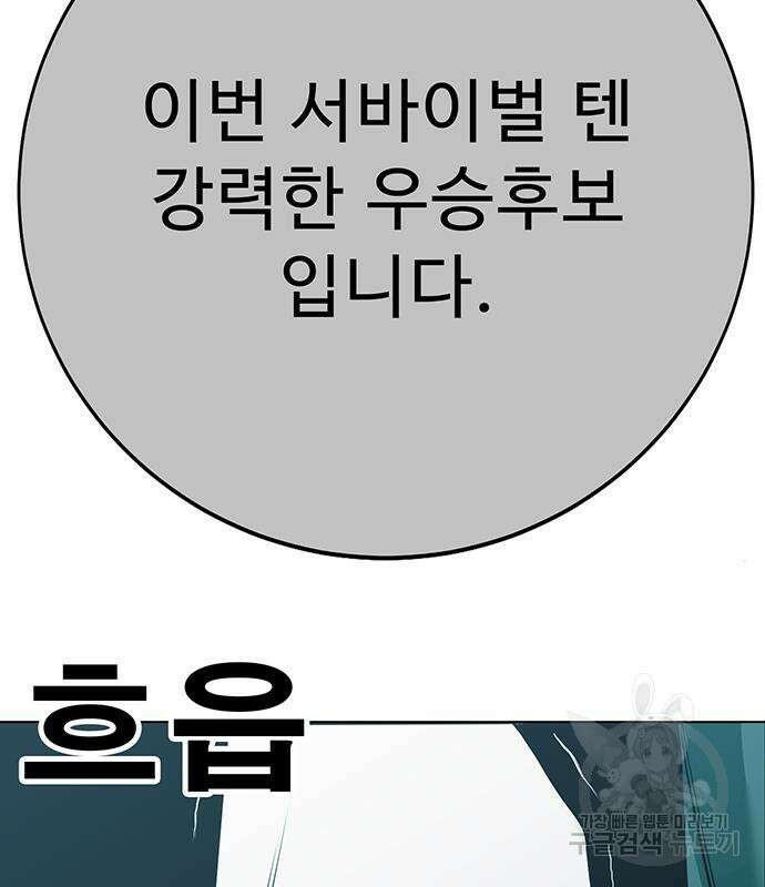 일진과의 전쟁 35화 227