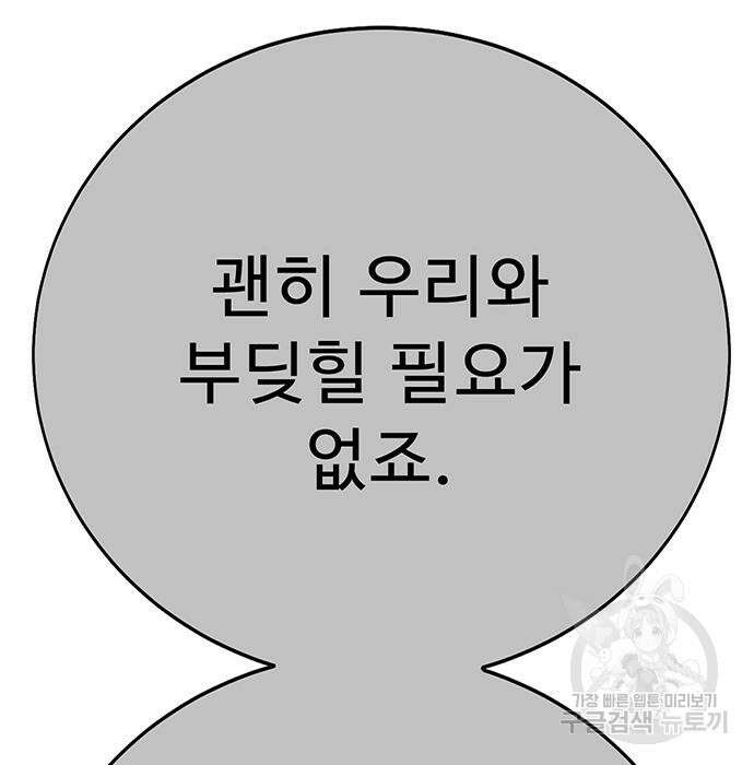 일진과의 전쟁 35화 229