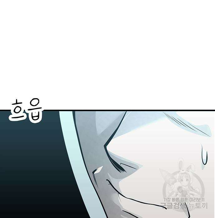 일진과의 전쟁 35화 237