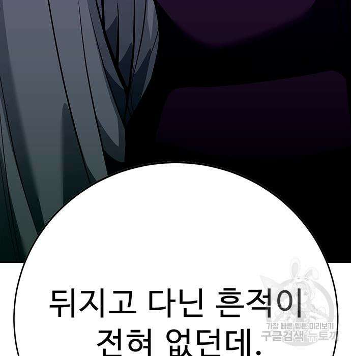 일진과의 전쟁 35화 244