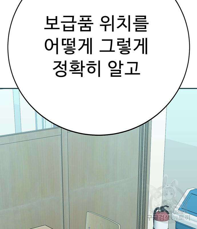 일진과의 전쟁 35화 246