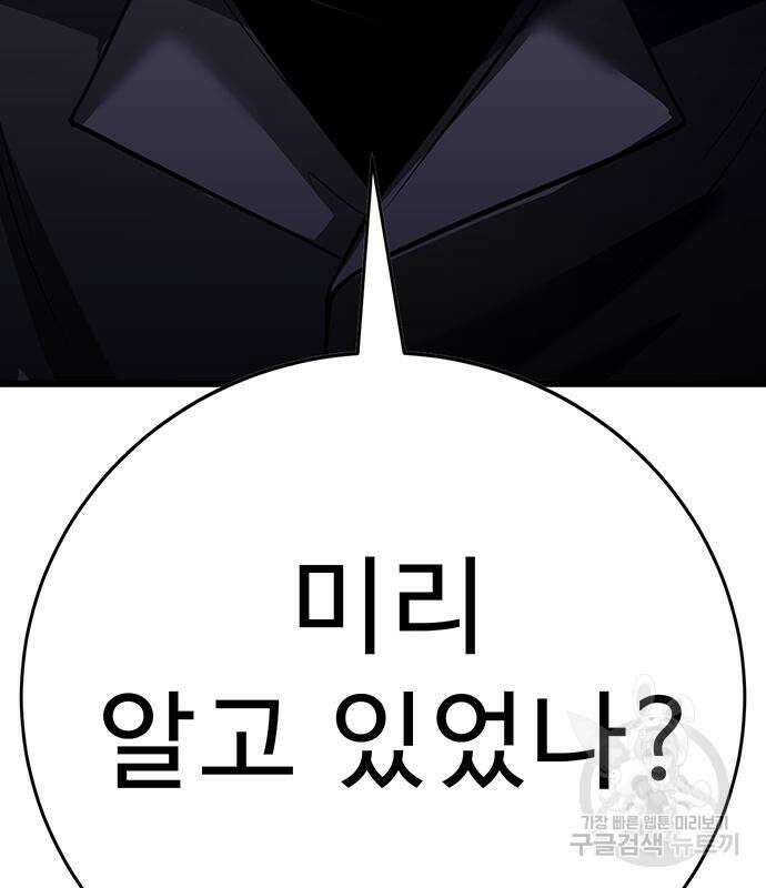 일진과의 전쟁 35화 251