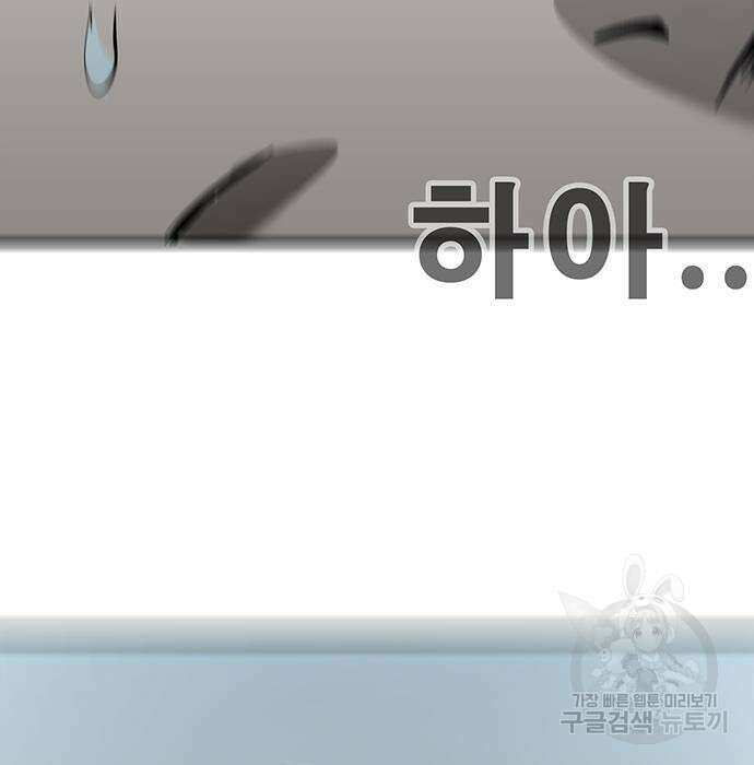 일진과의 전쟁 35화 260