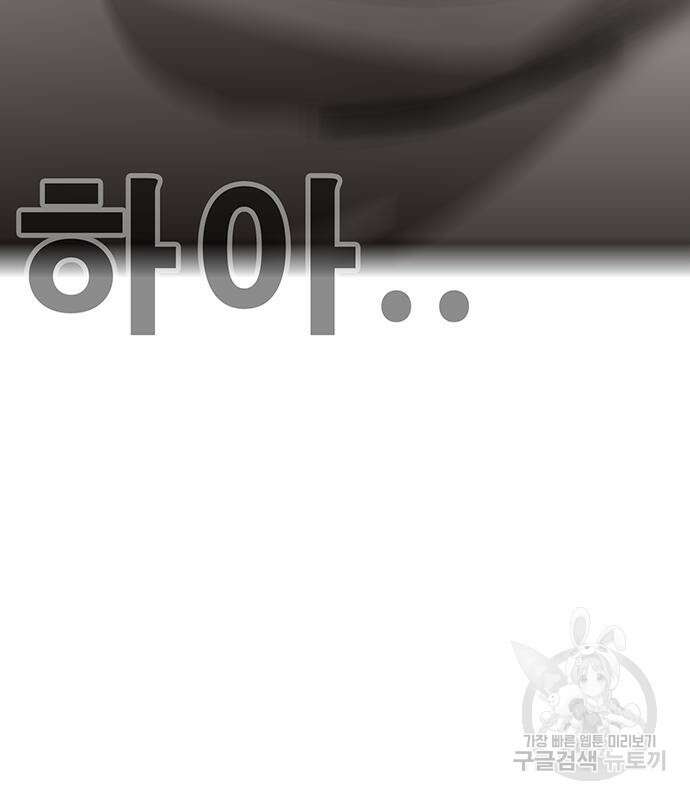 일진과의 전쟁 35화 262