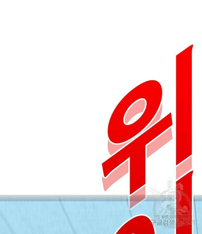 일진과의 전쟁 35화 263