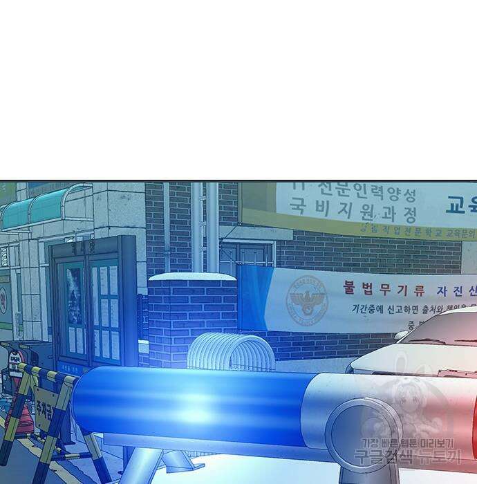일진과의 전쟁 35화 269