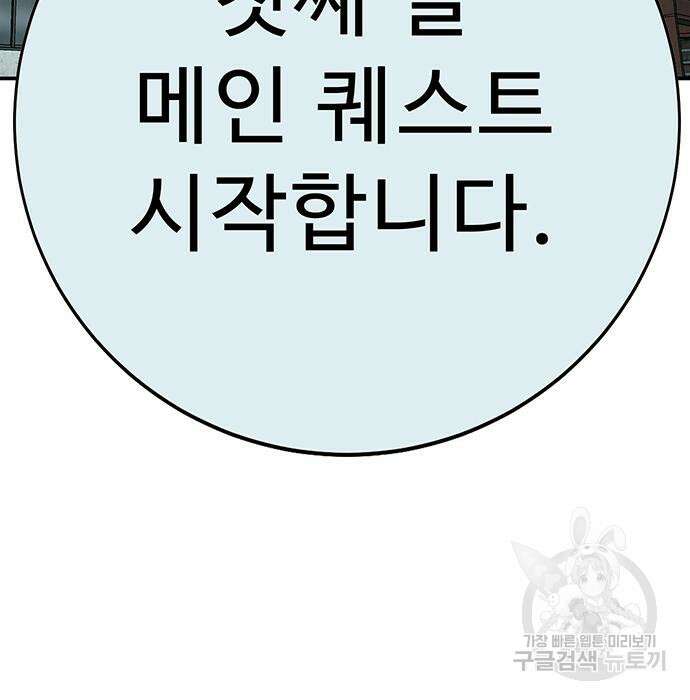 일진과의 전쟁 35화 276