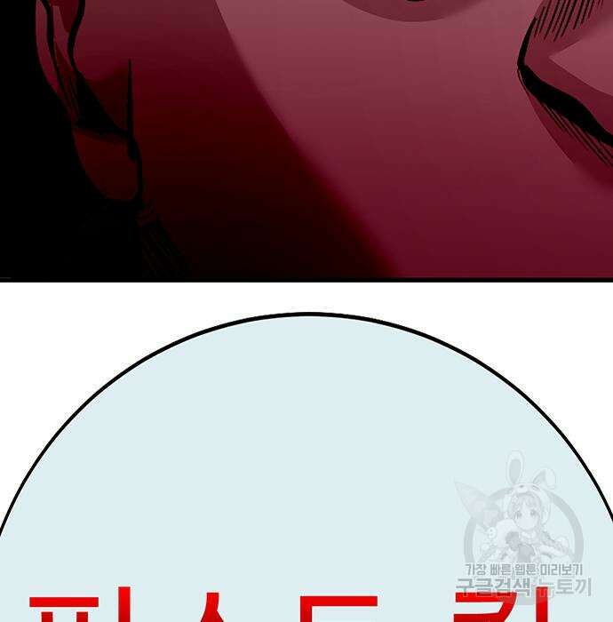 일진과의 전쟁 35화 280