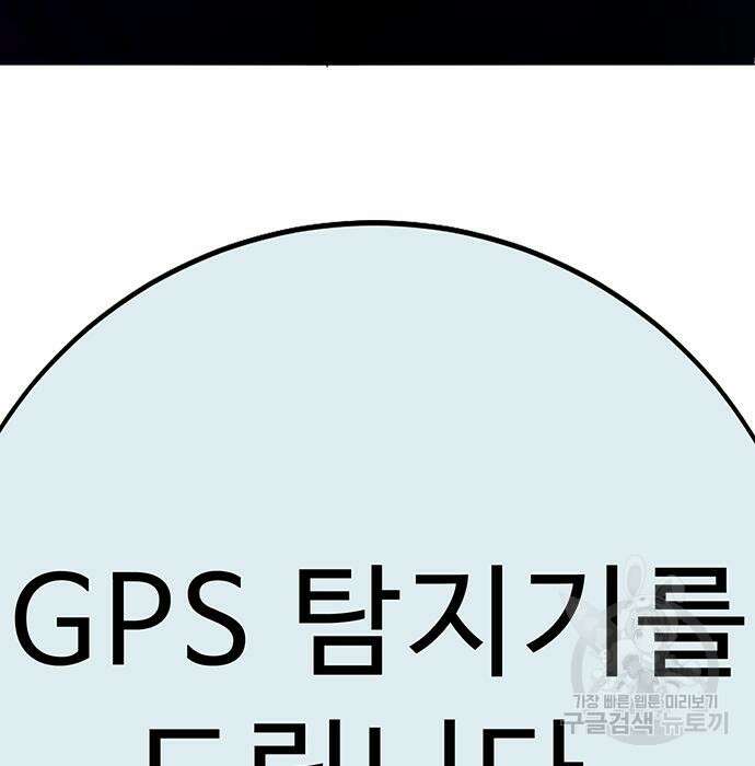 일진과의 전쟁 35화 301
