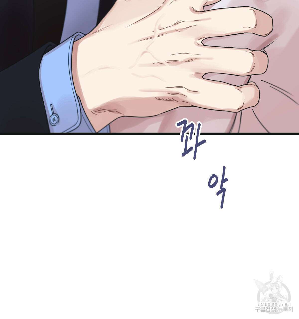 해후(BL) 46화 6
