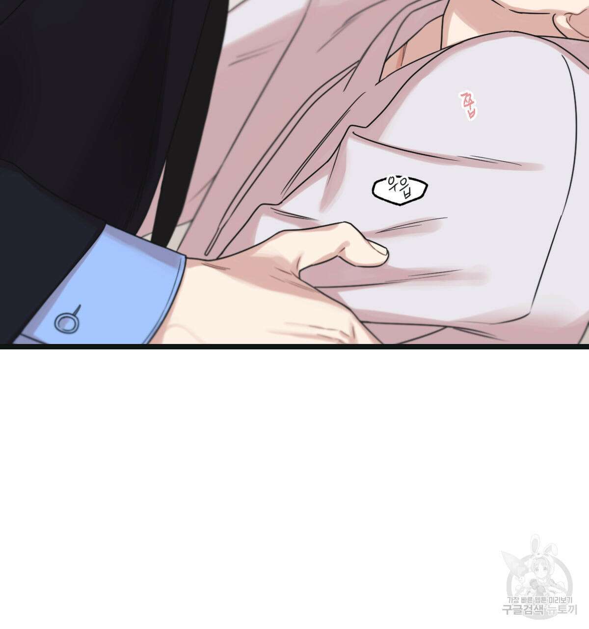 해후(BL) 46화 13