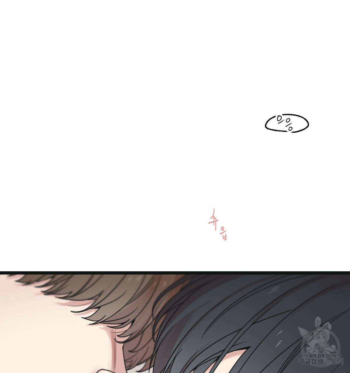 해후(BL) 46화 14